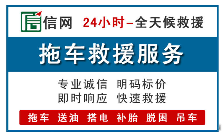 清涧附近拖车救援电话